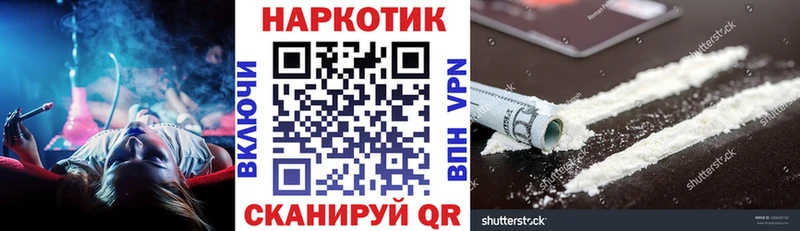 Как найти закладки Высоковск ГАШ Конопля Кокаин Кодеин МЕФ