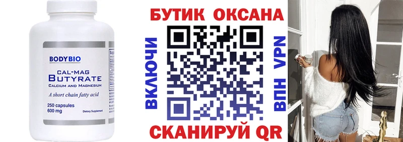 цена наркотик  Высоковск  БУТИРАТ бутандиол 
