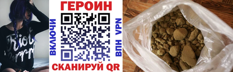 ГЕРОИН хмурый  Высоковск 