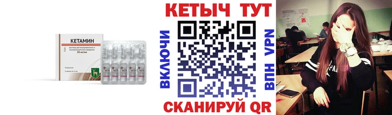 Кетамин VHQ  Высоковск 