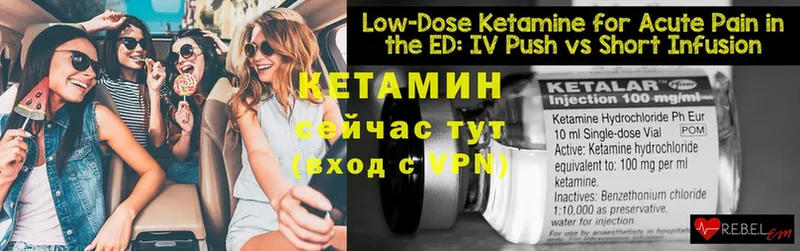 где найти   Высоковск  Кетамин ketamine 