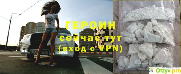 герыч Белокуриха