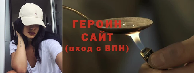 герыч Белокуриха