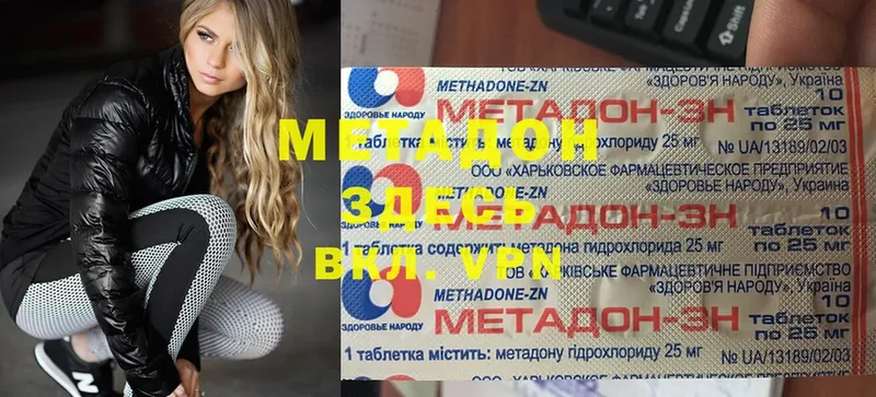 наркошоп  Высоковск  МЕТАДОН methadone 