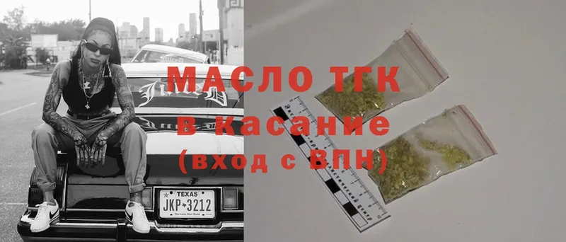 ТГК THC oil  Высоковск 